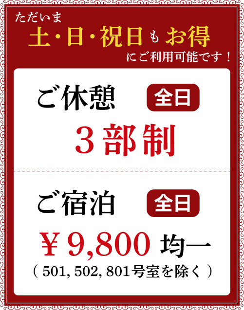 お得情報
